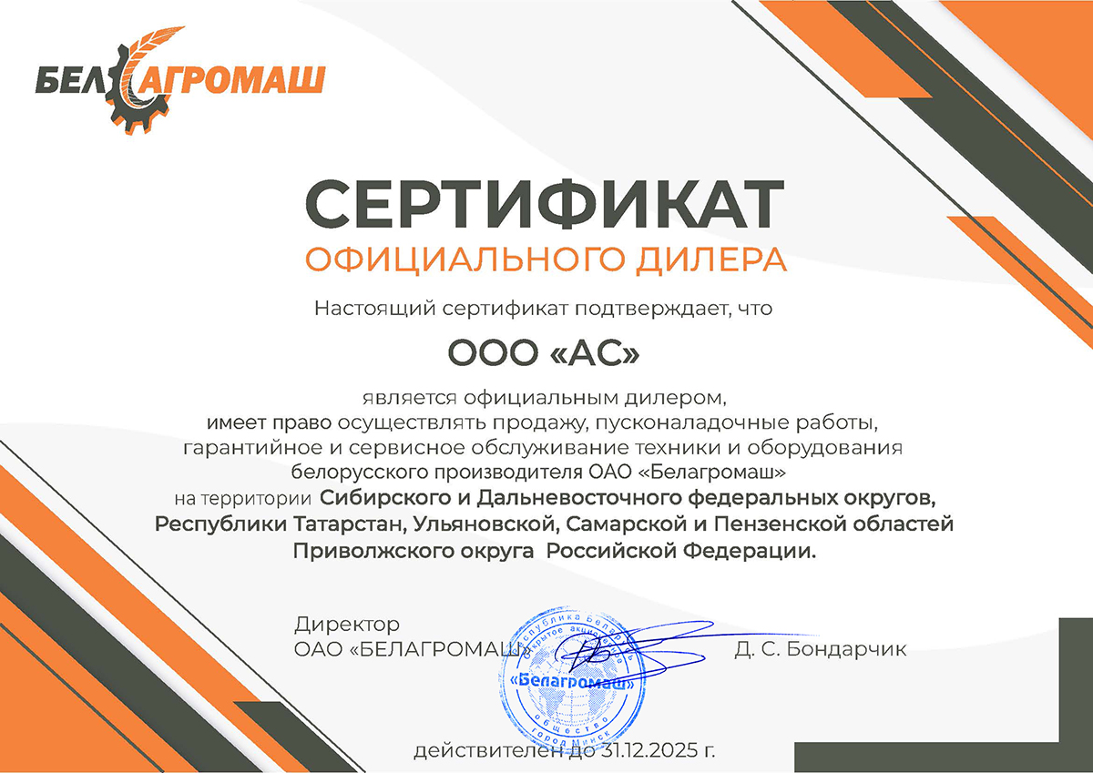 Сертификат АМК