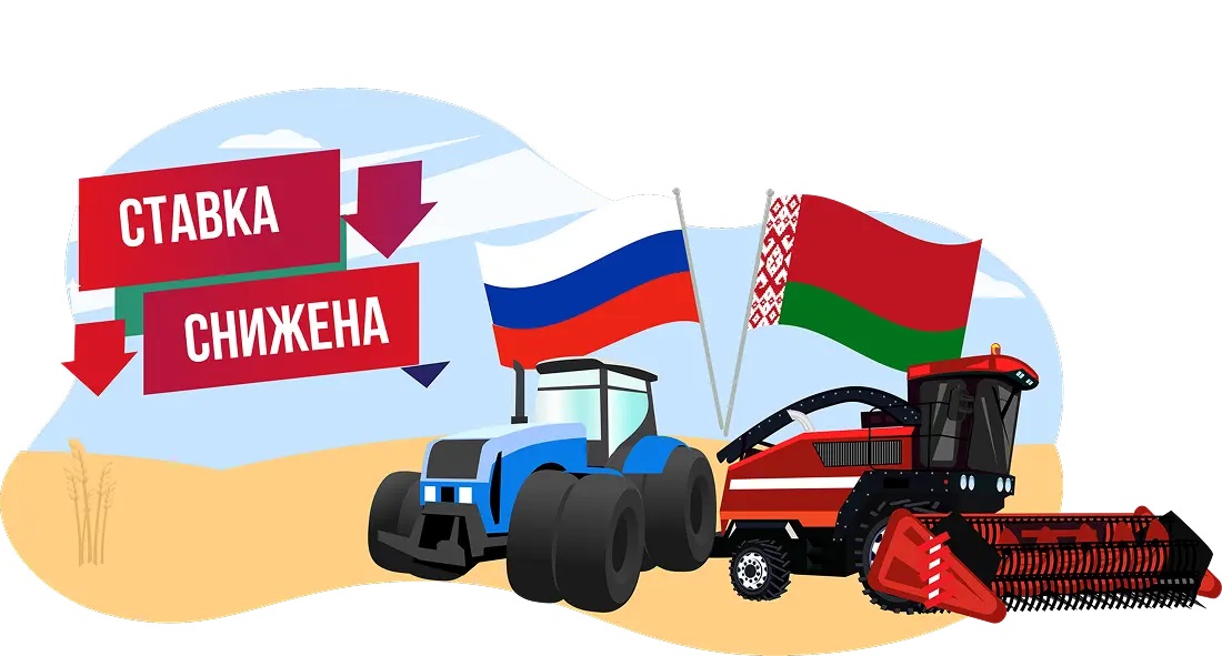 РОСАГРОЛИЗИНГ