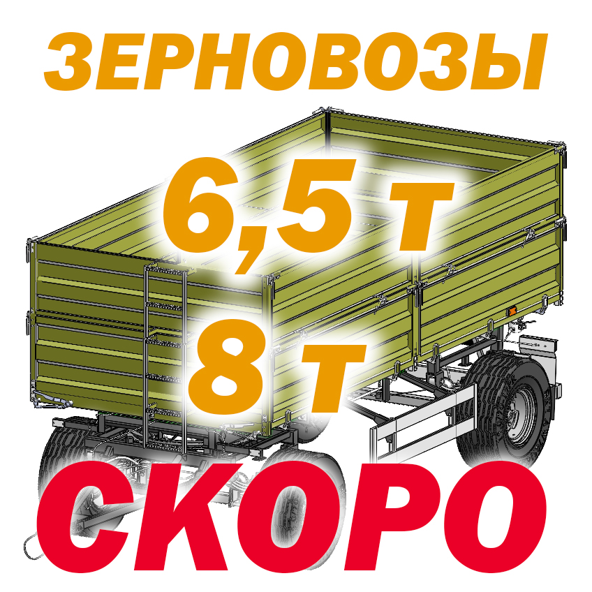 Зерновозы 68скоро.jpg