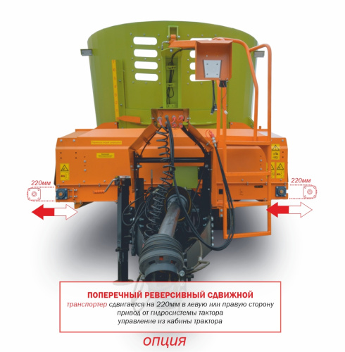 Сдвижной транспортер